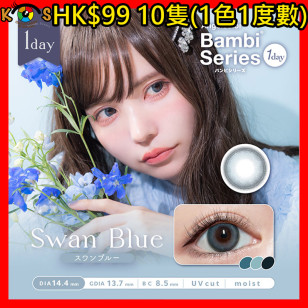 [1Day]Angelcolor Bambi Series Swan Blue